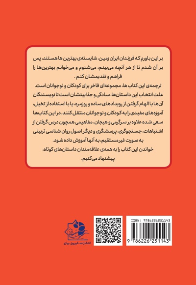 در تعقیب روزنامه